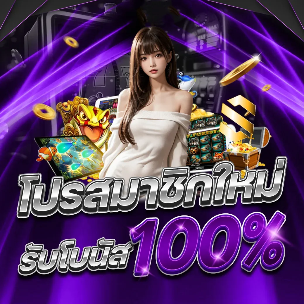 โปรโมชั่น grandgame999